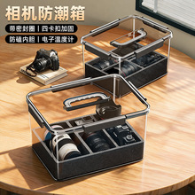 相机防潮箱镜头单反存放保温除湿收纳箱大容量透明塑料密封收纳盒