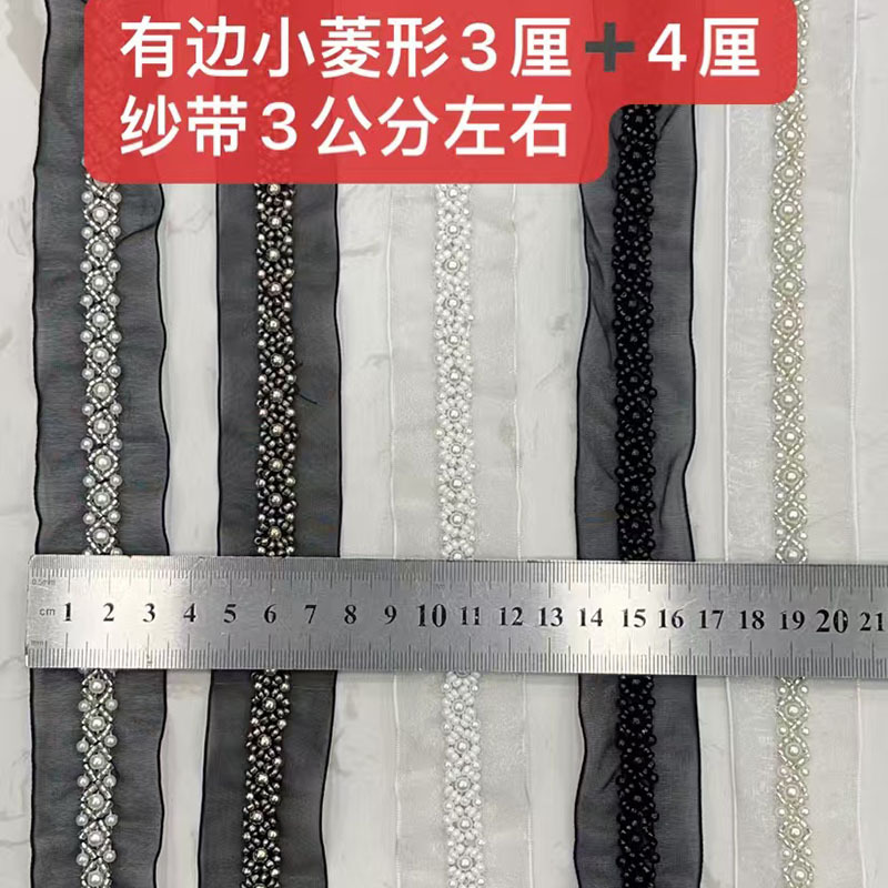 KLHB060 供应蕾丝 订珠花边 花边批发 订珠花边 钉珠花边