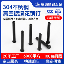 滚花销钉φ4*28不锈钢304带卡簧槽CD纹PVD真空镀山地车配件源工厂