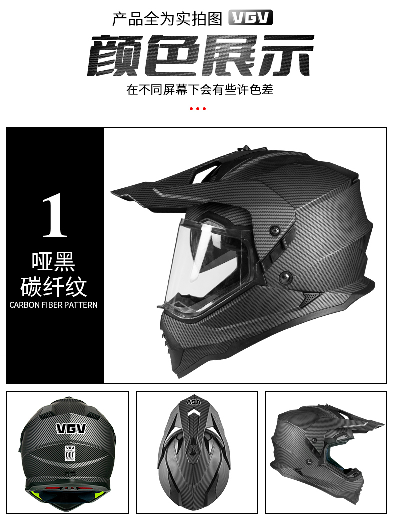 3C Certified Rally Helmet Carbon Fiber Pattern Off-Road Motorcycle Full Helmet