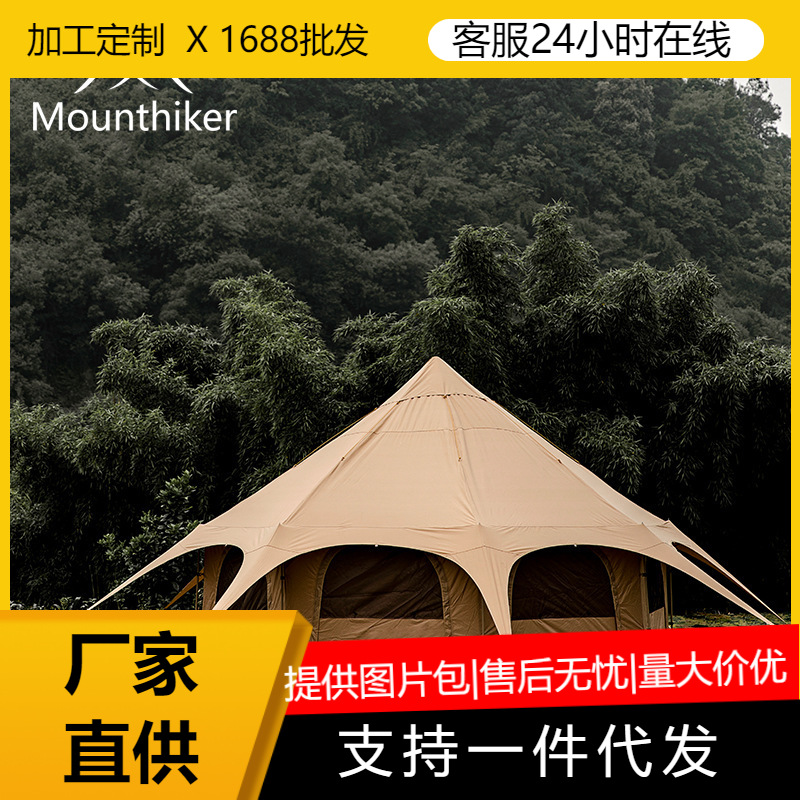 山之客户外露营马戏团帐篷天幕遮阳棚防雨防晒防风多人造型多变