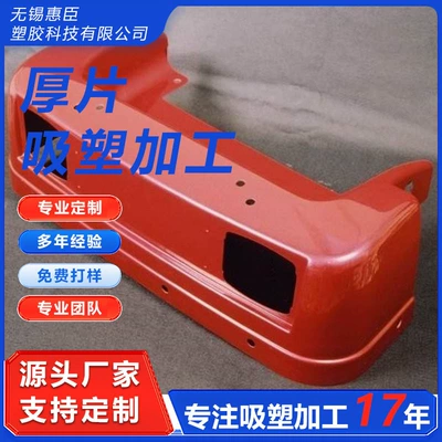 Customized car rear bumper thick sheet thermoformed ABS plastic product with spray painting processing
