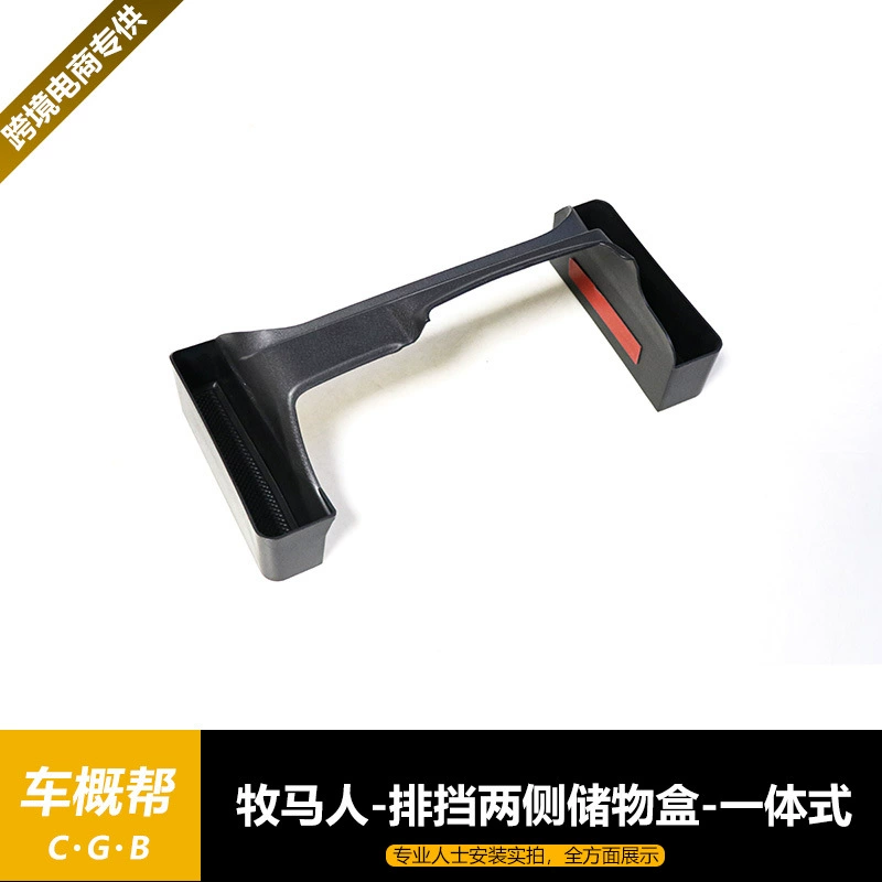 Подходит для ящика для хранения с обеих сторон коробки для хранения Wrangler JL18