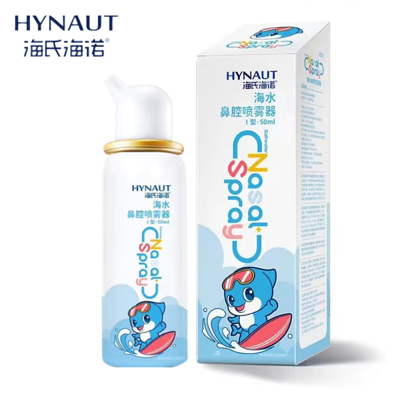 Authentic Heshe Heino Physiological Sea Salt Water Nasal Spray Hypertonic Seawater Allergic Rhinitis Nasal Washer