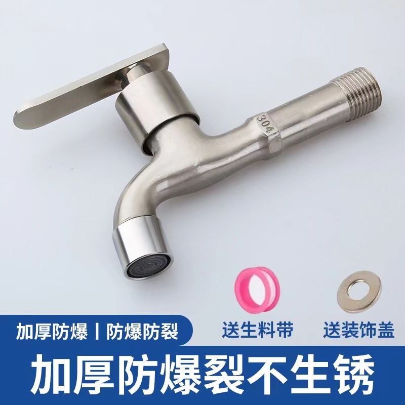A dual-water faucet designed for washing machines with one inlet and two outlets and a 4-inch household tap water switch undefined