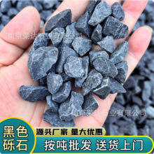 FFFF造景水洗石灰色鹅卵石庭院景观枯山水批发吨天然厂家碎石300