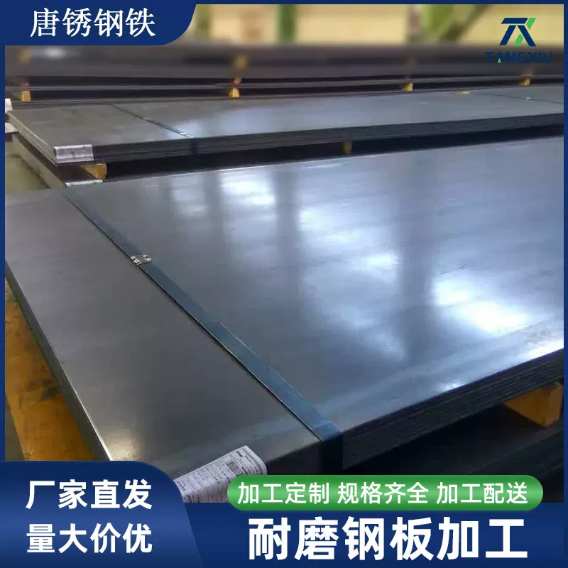 涟钢NM400耐磨钢板现货直销 高强度机械工程用板中厚板激光切割