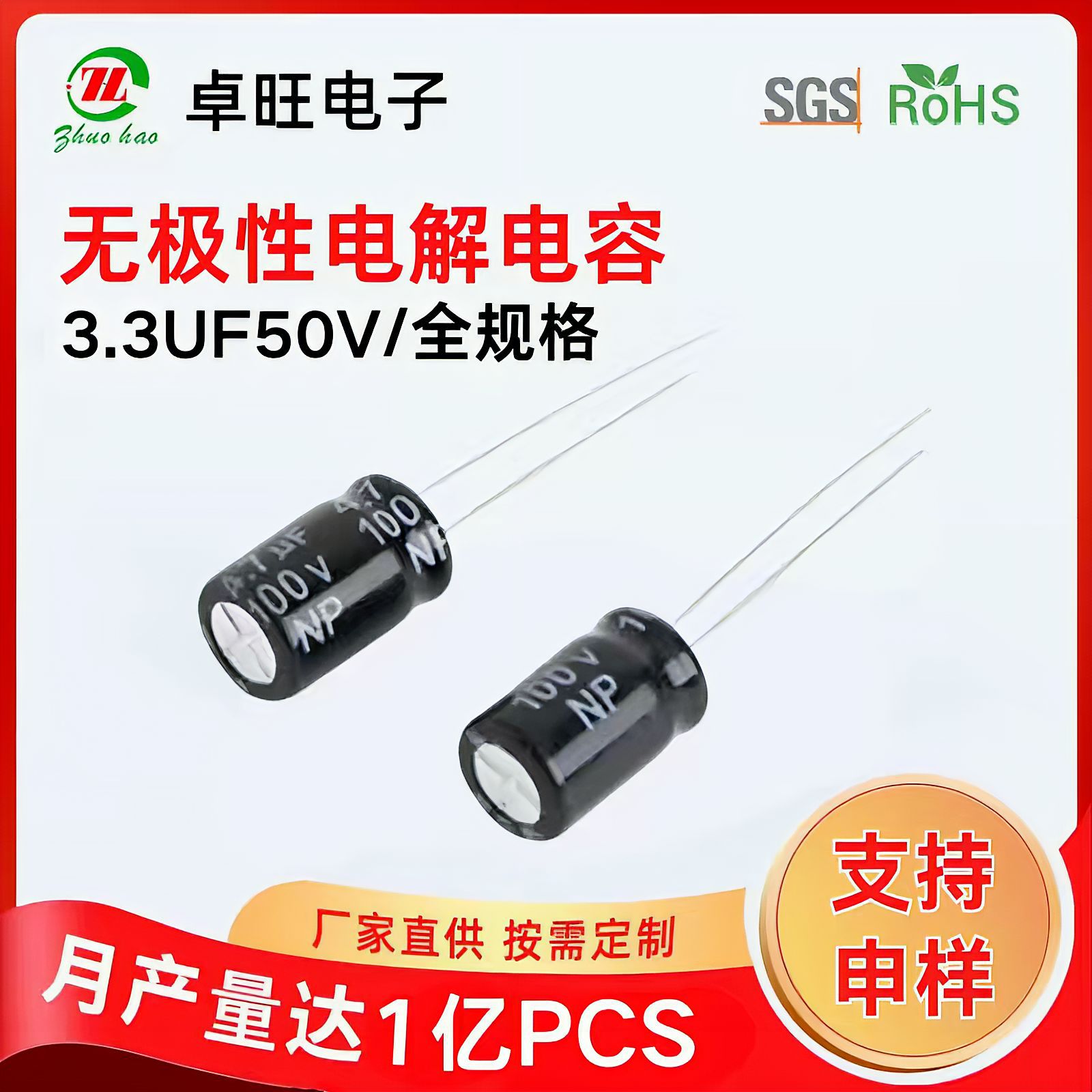 厂家供应轴向无极性电解电容穿心无极性电解电容3.3uF 50v  5*11