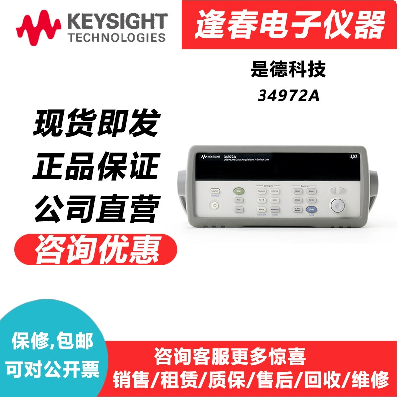 Keysight (Agilent) 34972A LXI блок переключения сбора данных/реєстратора