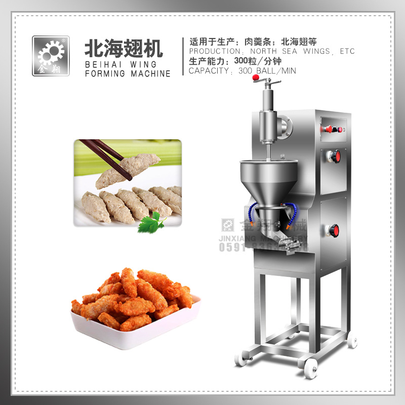 厂家供应 金翔食品机械 北海翅机 内羹条 成型机 肉羹机