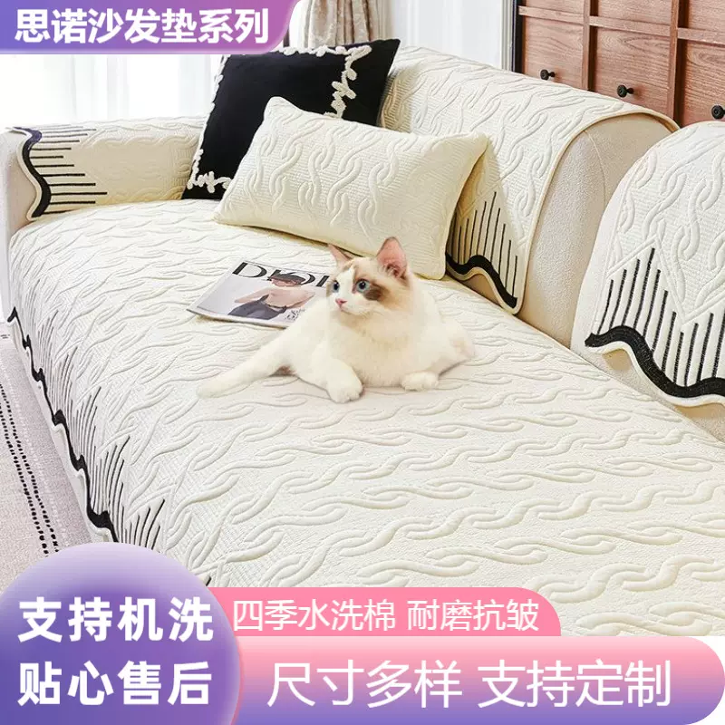 异形纯棉沙发垫四季通用防滑坐垫轻奢高级感客厅一片式沙发套罩