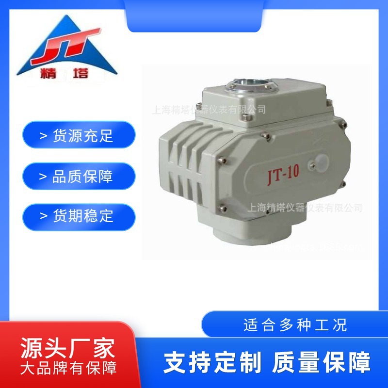供应JT系列电动头/开关型电动执行器/智能型电动执行器国产