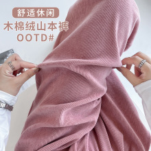 木棉绒山本裤 垂坠感裤子女春秋季高腰休闲针织阔腿裤直筒运动裤