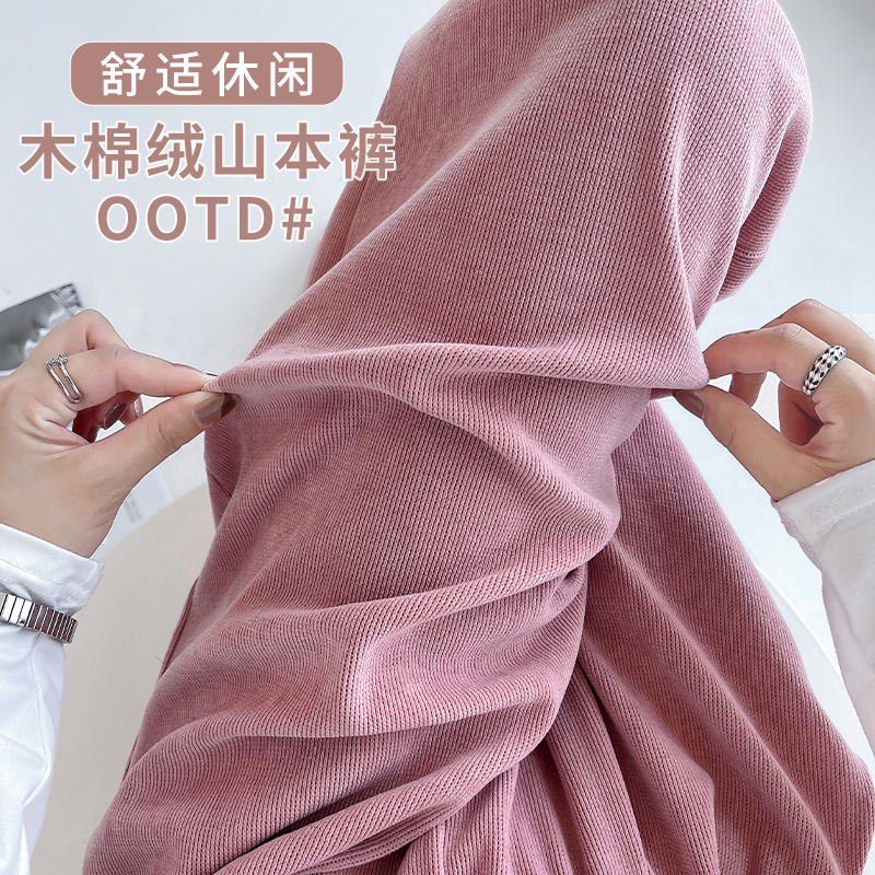 木棉绒山本裤 垂坠感裤子女春秋季高腰休闲针织阔腿裤直筒运动裤