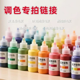 色浆;脱模剂;其他合成助剂