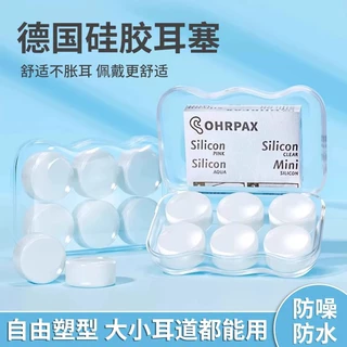 新款硅胶泥耳塞睡觉专用超强隔音静音隔音降噪耳塞游泳工厂用批发