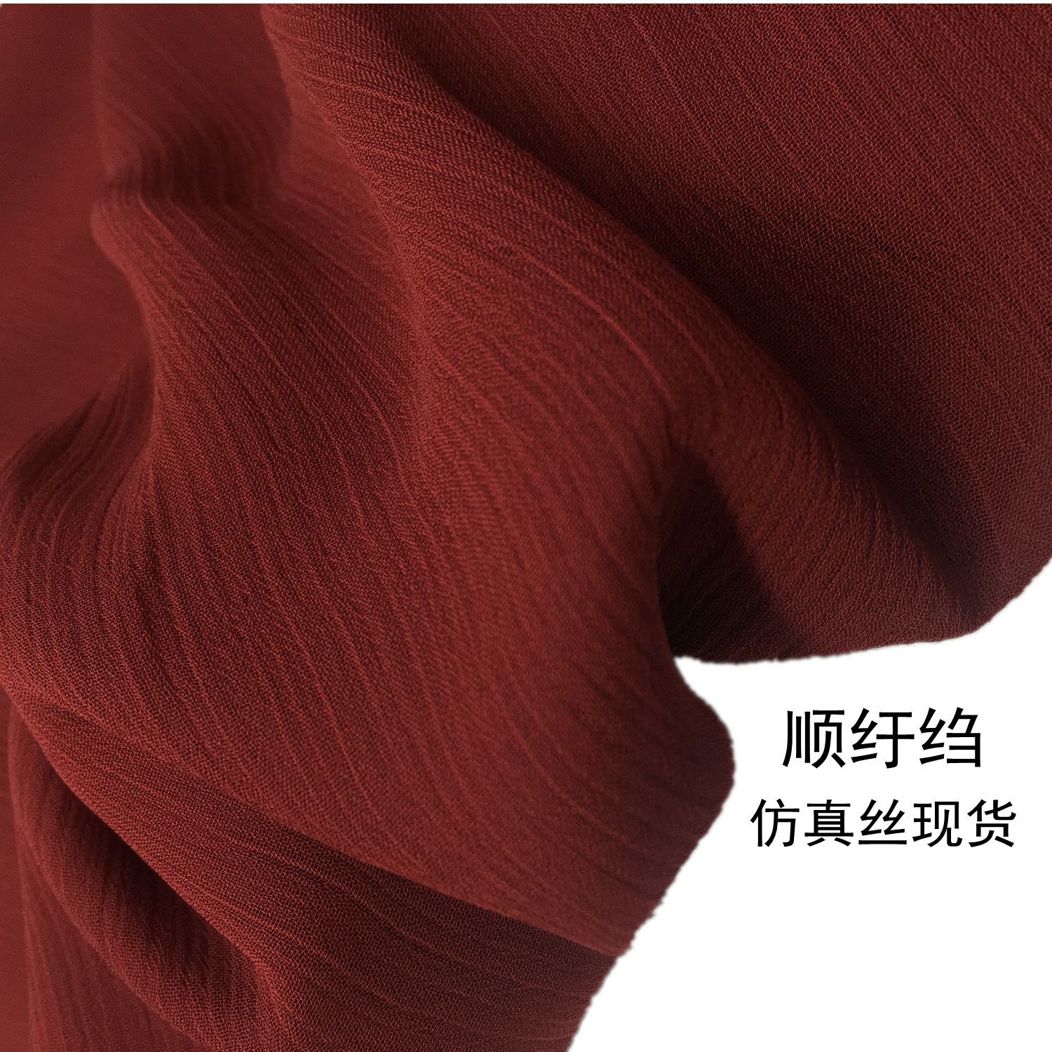 现货供应 服装面料 顺纡绉 春夏女式衬衫 女士连衣裙高档时尚面料