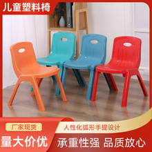 源头厂货儿童塑料椅幼儿园早教宝宝学习塑料椅子加厚PP塑料靠背椅