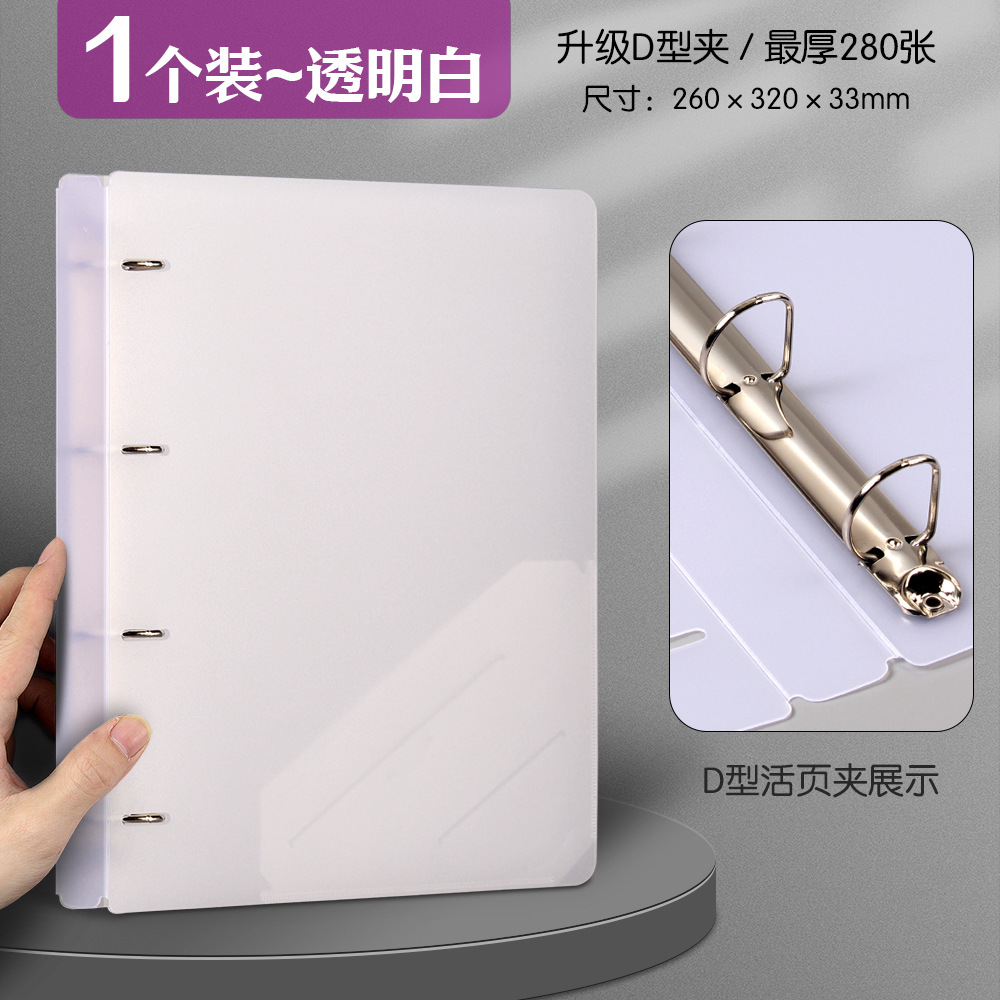 和日昇新型D型2穴バインダー横版ケース大容量a 4試巻資料収納pp材質両穴