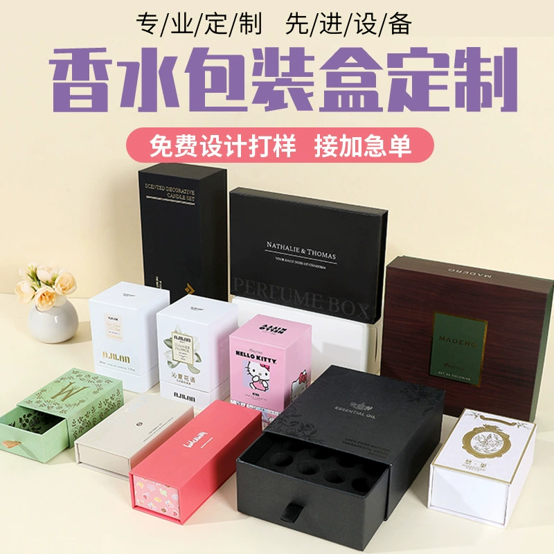 Парфюмерная упаковка подарочная коробка на заказ высококачественный автомобиль с ароматом подарочная коробка Эфирное масло аромат косметика для ухода за кожей коробка завод