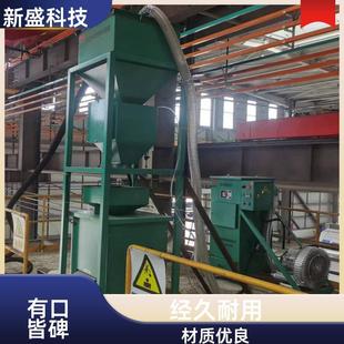 Xinsheng Technology Pressure Vessel Flux Recovery System Separated Fine Not ZH Series Strong Conveying Ability