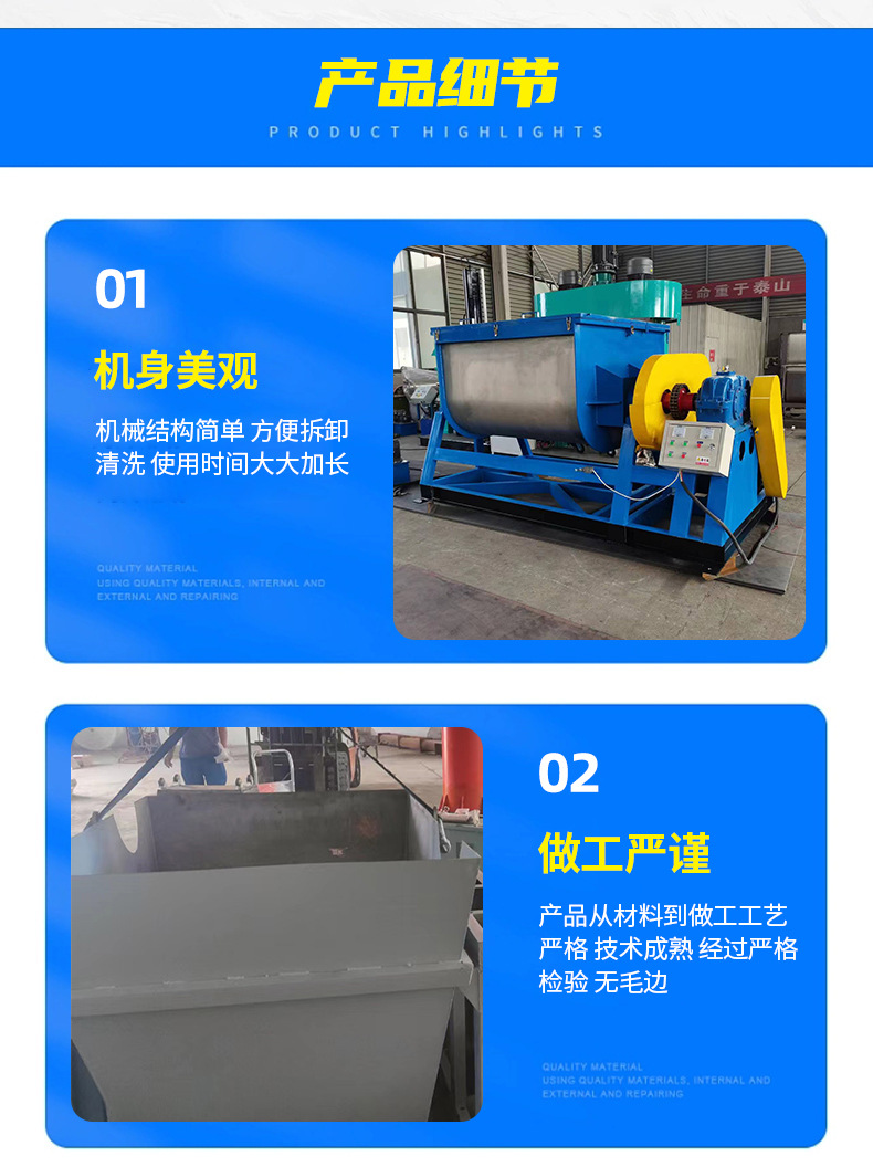 卧式无重力混合-(1)_05