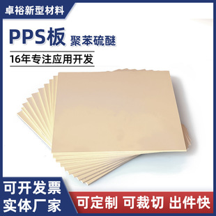 Color PPS board injection molding wear-resistant anti-static glass fiber reinforced flame retardant polyphenylene sulfide pps rod processing zero-cut