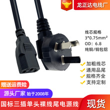 龙正达国标三插品字尾电源线三芯 075平电饭锅线显示器电脑电源线