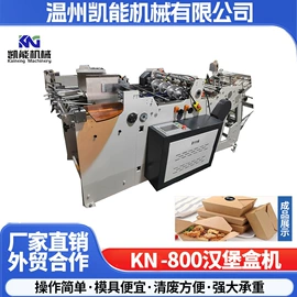 纸包装机械;模切机;纸成型机械