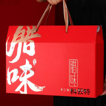 四川腊肉包装盒土特产湖南香肠年货礼品盒卤味腊肠空盒子腊味礼盒