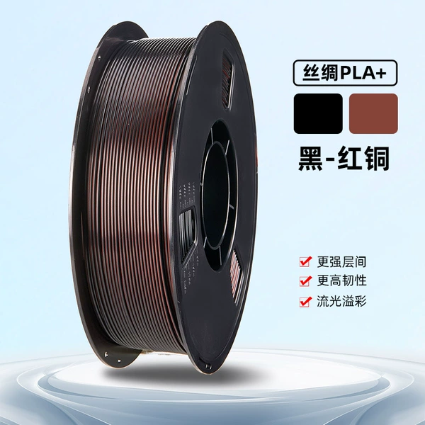 Two-color silk [black-red copper] material upgrade+