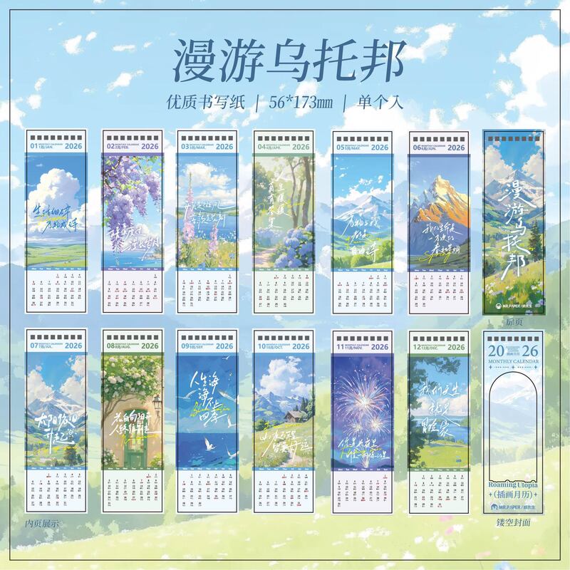 墨言纸先生月历（2026）古早商店 桌面台历摆件打卡记事本月历本|undefined