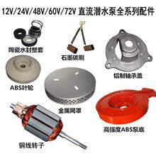 ֱ����ˮ���D������~݆̼ˢ12V24V48V60V72V���D���S���ܷ��ͷ�