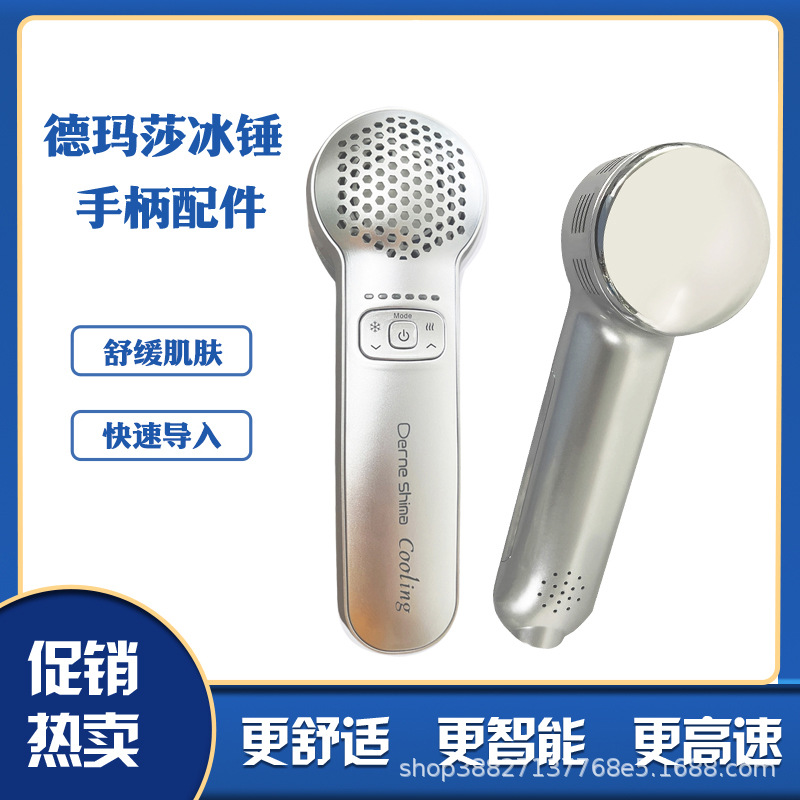 Home-Use Beauty Device Ems Micro-Current Facial Introduction Device Hot and Cold Hammer Skin Rejuvenation Device Ultrasonic Massager