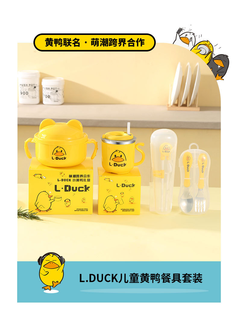 儿童餐具详情_29