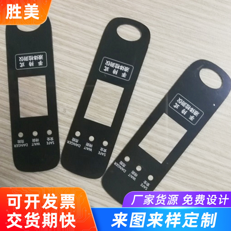 深圳丝印铭牌PC镜片透明亚克力彩色丝印标牌不干胶贴移动电源