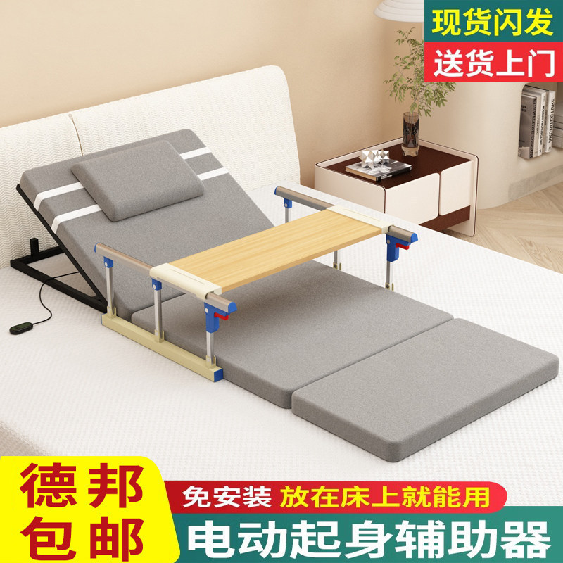 Electric Home-Use Elderly Patient Bed-Rising Aid, Automatic Back-Lifting Device, Lifting Nursing Mattress Electric Home-Use Elderly Patient Bed-Rising Aid, Automatic Back-Lifting Device, Lifting Nursing Mattress