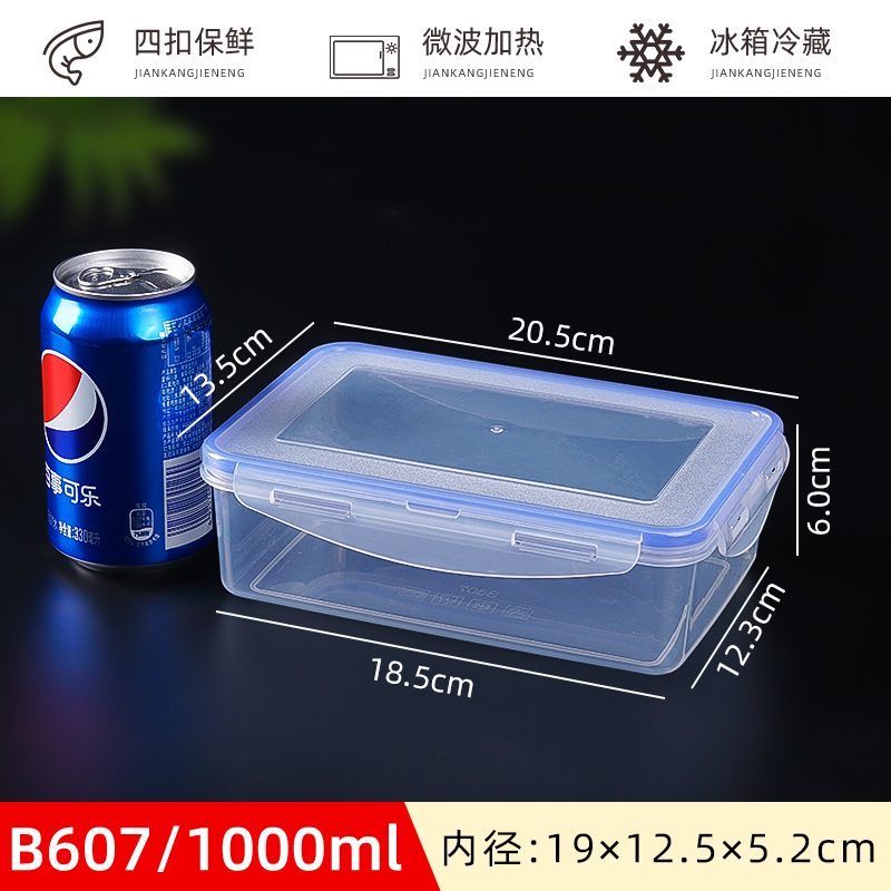 鮮度保持ボックス 透明弁当箱 密閉保存箱 冷蔵庫 電子レンジ対応 プラスチック製 長方形 丸型 マリネ密封箱|undefined