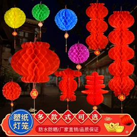 灯笼;拉花、彩带;对联/春联