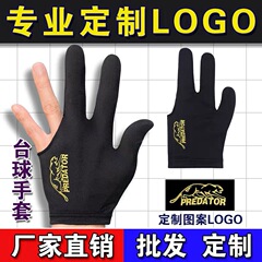 ビリヤード グローブ、軽量、通気性、吸汗性、3 本指、指なし、スヌーカー、ビリヤード、滑り止め、送料無料、卸売、3 本指通気性