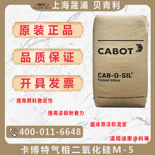 CABOT෨M-5HˮͰ̿M-5̼