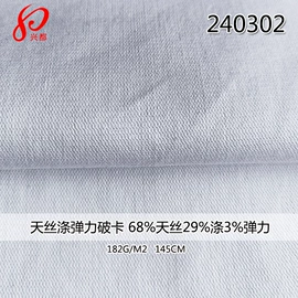 交织类;其他混纺面料;粘胶面料
