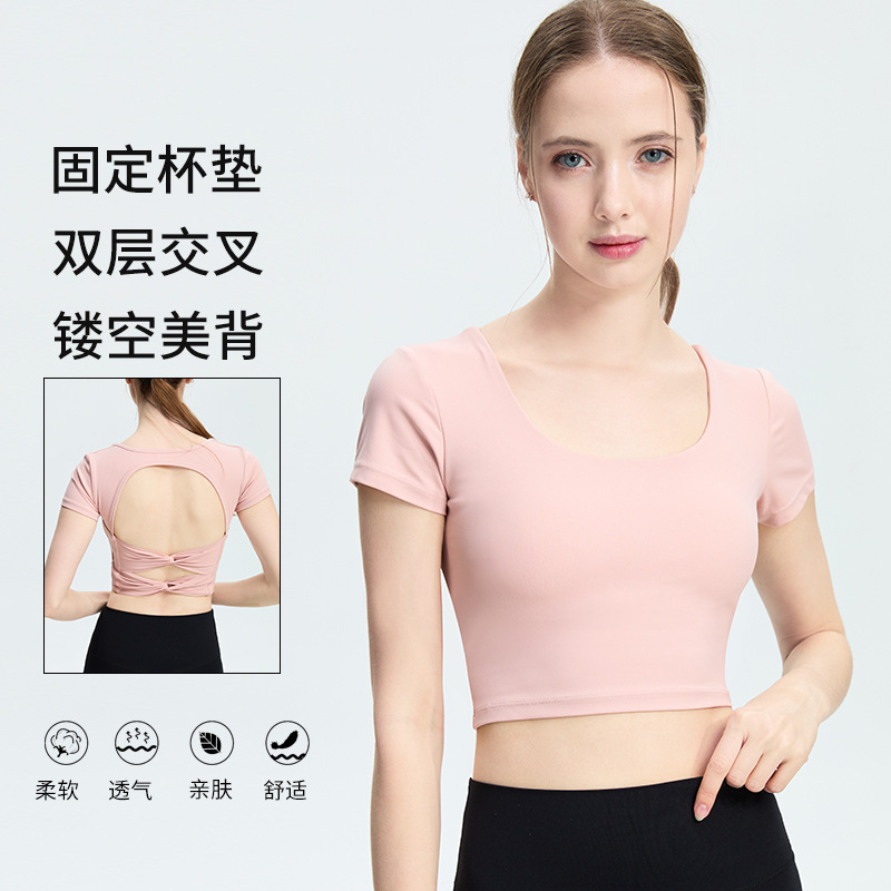 Nude-Feel Backless Short-Sleeved Women's Sports Fitness Quick-Drying Breathable Yoga Top with Built-In Chest Pads