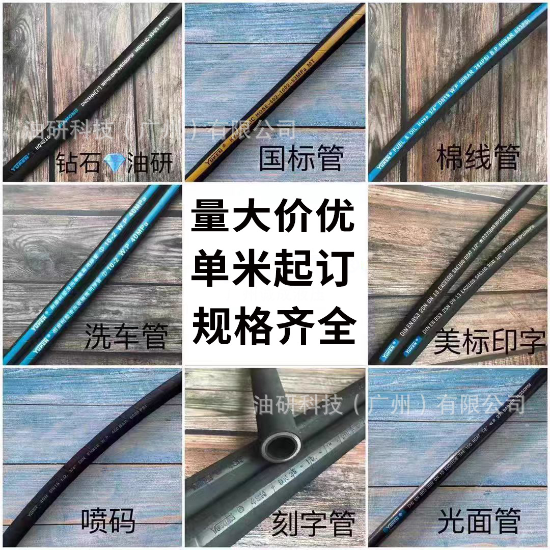 YUKEN台湾油研高压液压油管钢丝缠绕耐压耐磨损工程机械液压胶管