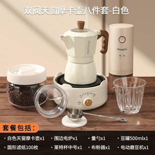 Double-Valve Moka Pot Set, Coffee Pot, Espresso Extraction Coffee Machine, Hand-Brewed Coffee Set, 8-Piece Set