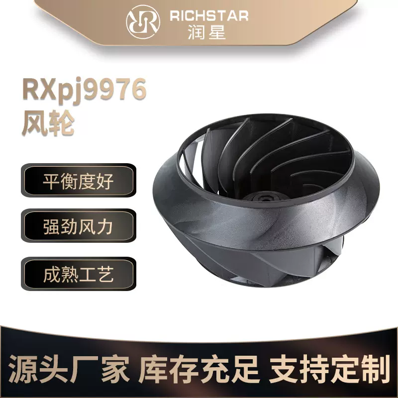 200*95吸抽油烟机配件风轮叶叶轮风扇涡轮卡口平衡排风静音风轮