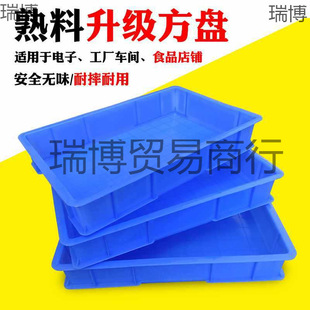 Plastic Square Tray Turnover Box Rectangular Shallow Tray Screw Storage Box Material Box Parts Box Plastic Hardware Tools