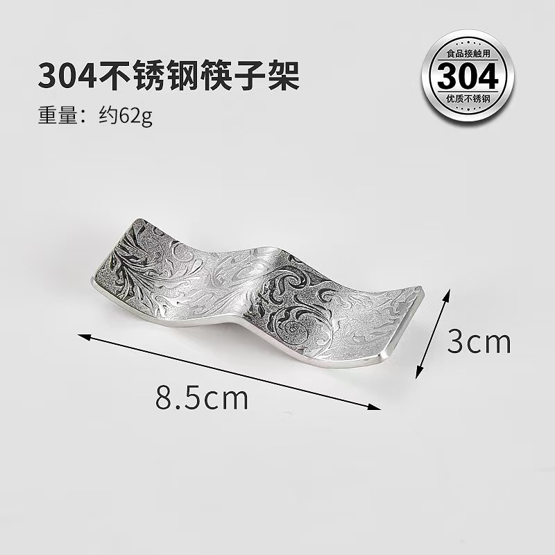 곡선형 무늬 젓가락 꽂이 2개 [샌딩 무광]