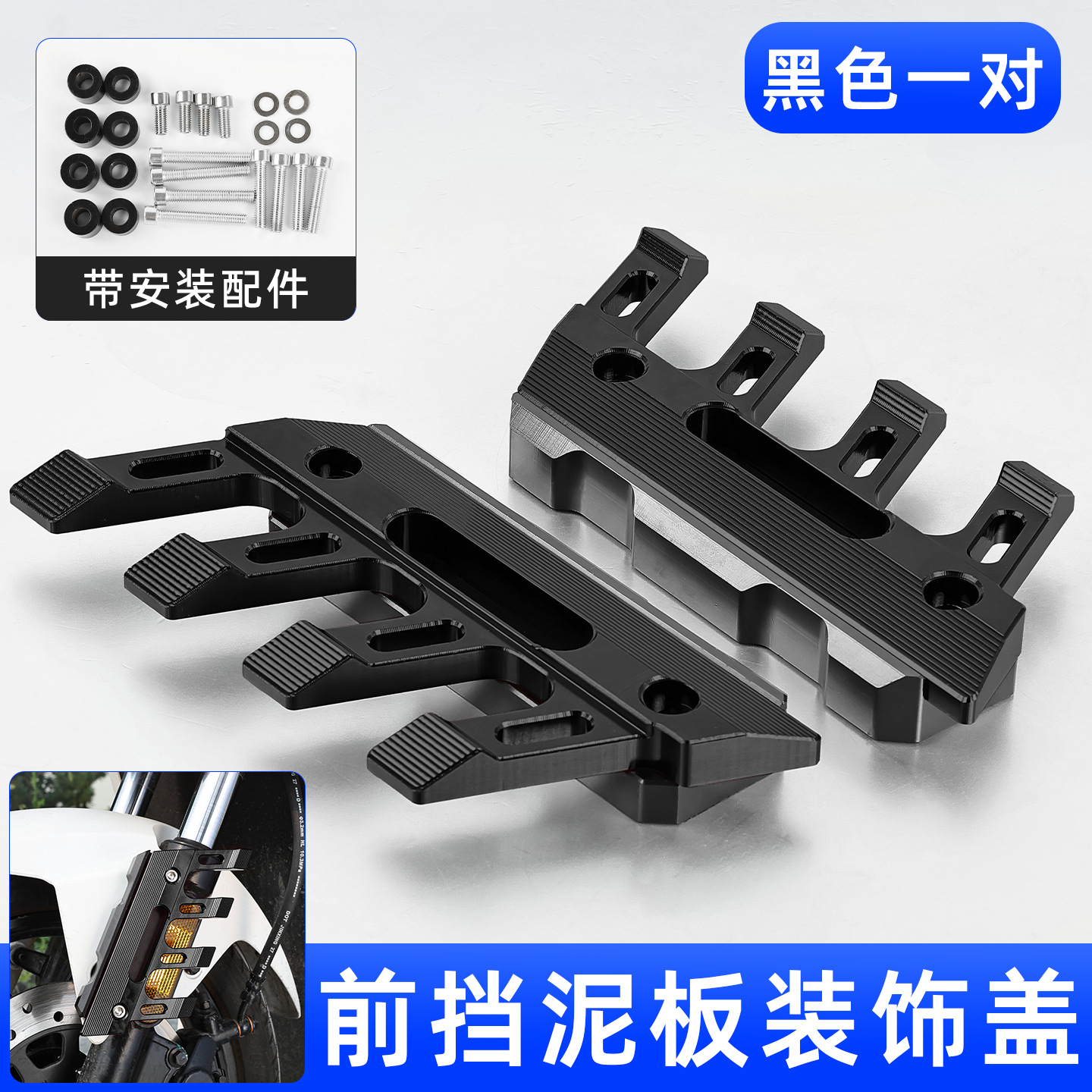 Aplicable a la modificación de la cubierta protectora del guardabarros delantero para el vehículo eléctrico N8 de Maverick No.9 y la cubierta de decoración de amortiguación de la motocicleta