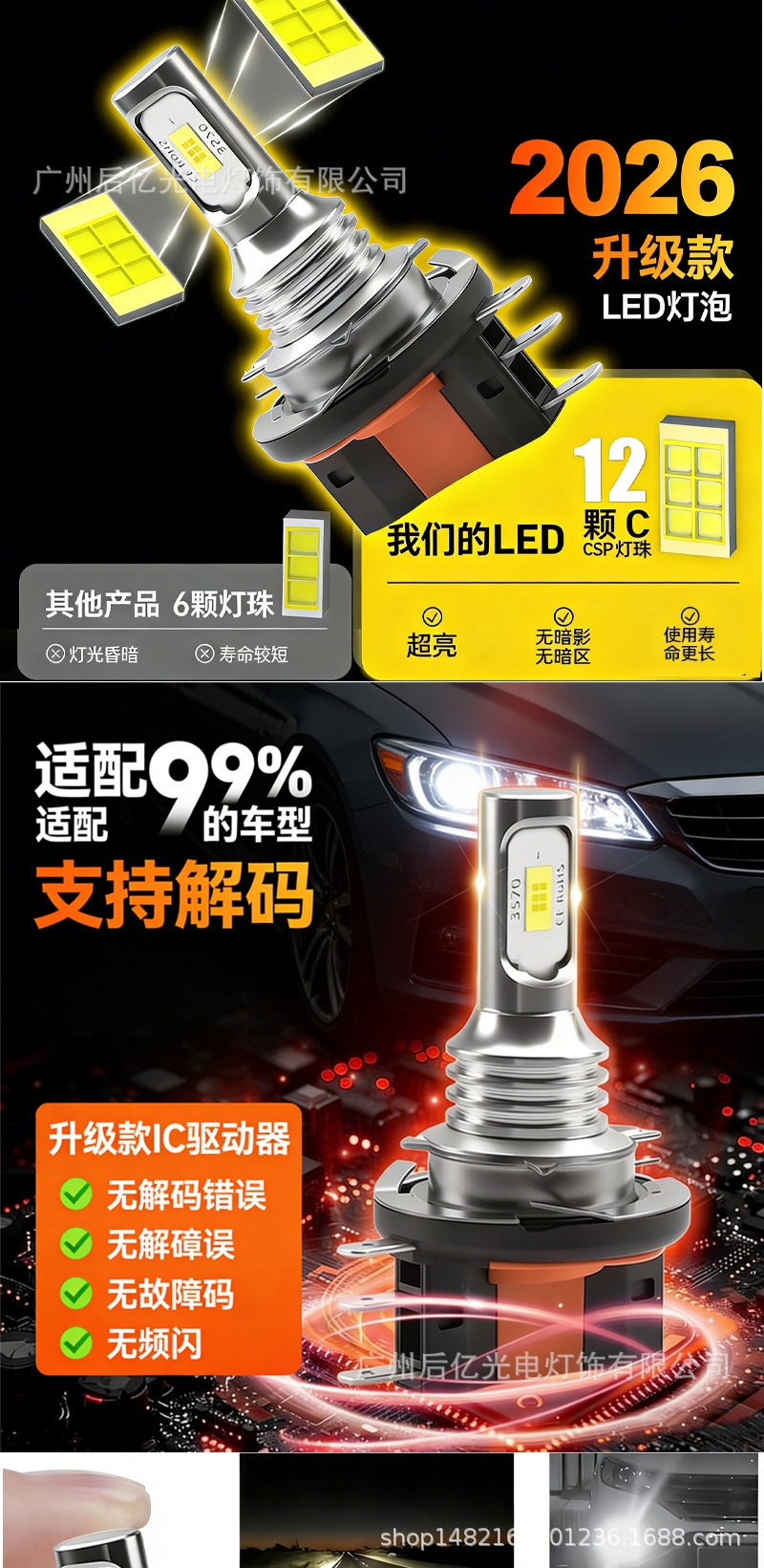 ebay hot sale H15 3570 2LED COB 80W fog lamp headlight bright driving light